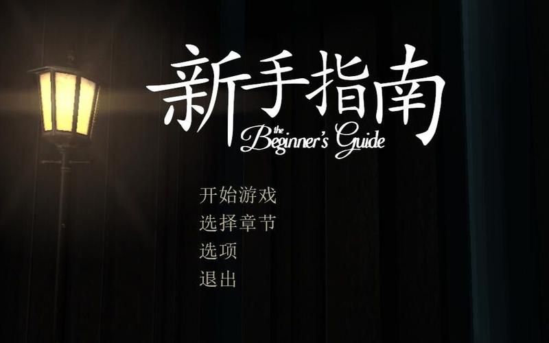 医德游戏官网怎么使用？新手必学5步快速上手指南