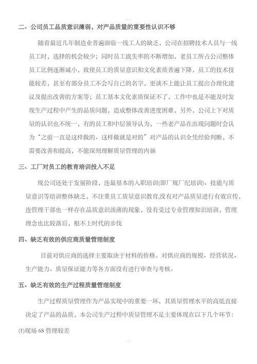 医德游戏攻略难通关？(轻松掌握4个改善策略)