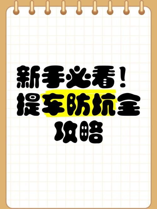 午夜撒娇游戏攻略经验大放送！老司机教你轻松掌握！