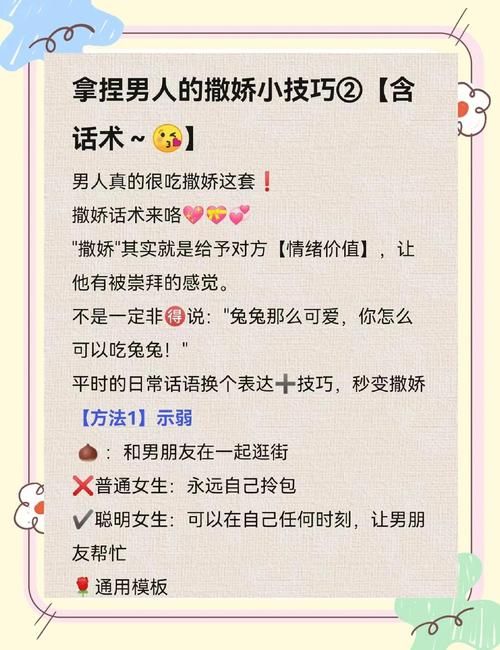 午夜撒娇游戏攻略经验大放送！老司机教你轻松掌握！