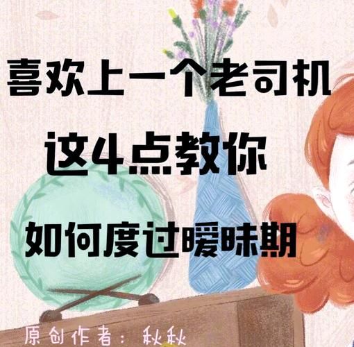 午夜撒娇游戏攻略经验大放送！老司机教你轻松掌握！