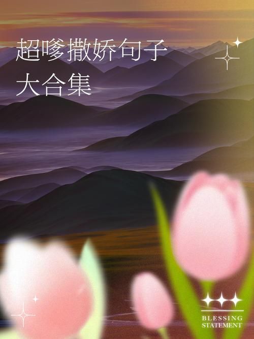 午夜撒娇版本大全有哪些？5个经典撒娇合集推荐