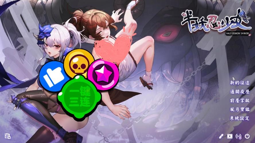 半妖忍少女哪个版本好玩？大神实测推荐合集大全必看！