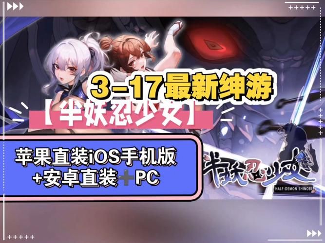 半妖忍少女更新地址如何获取？简单3步新手也能搞定！