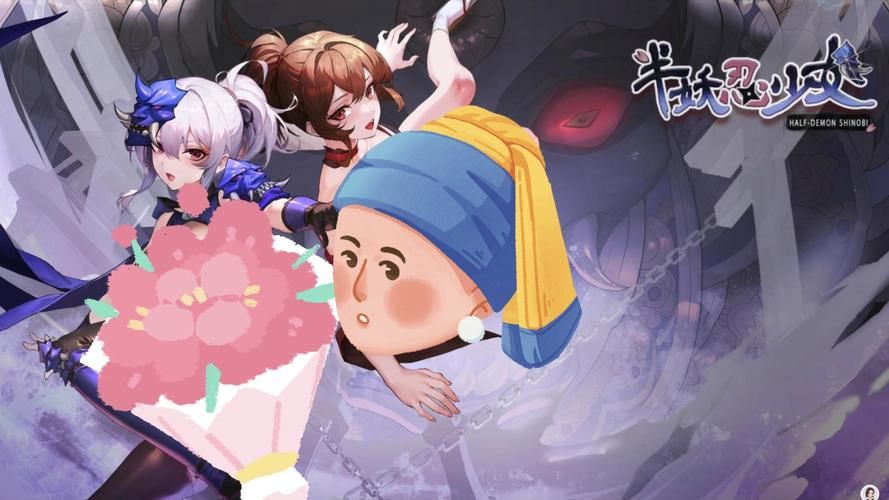 半妖忍少女最新版本是多少？最新版内容详解与推荐！
