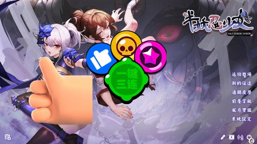半妖忍少女汉化版更新内容对比原版？(差异点全解析评测)
