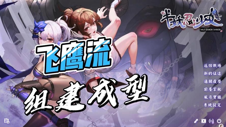 半妖忍少女游戏官网最新消息？(实时期待值和访问入口推荐！)