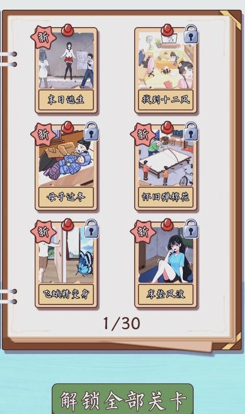 半老徐娘绅士游戏怎么玩？(三分钟解锁隐藏玩法)