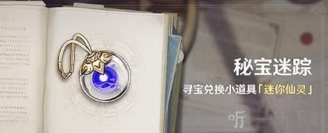 卑鄙者的秘宝下载地址在哪？提供多个可用链接！