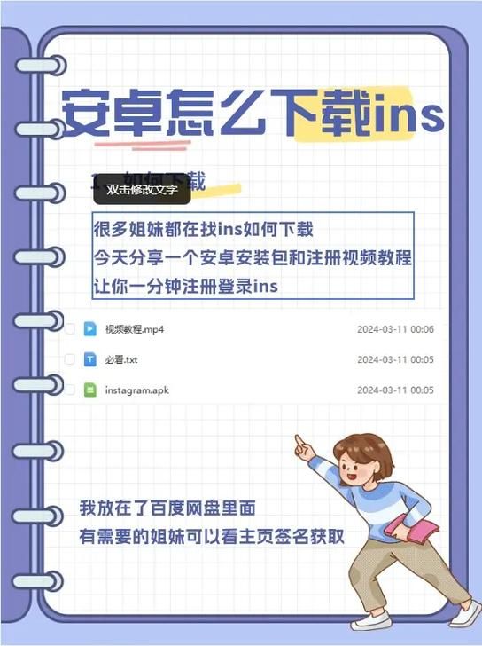 卑鄙者的秘宝下载安卓教程简单吗？新手一步步搞定技巧