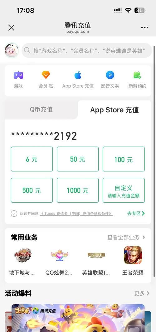 卑鄙者的秘宝官网怎么充值？老玩家教你安全付款技巧！