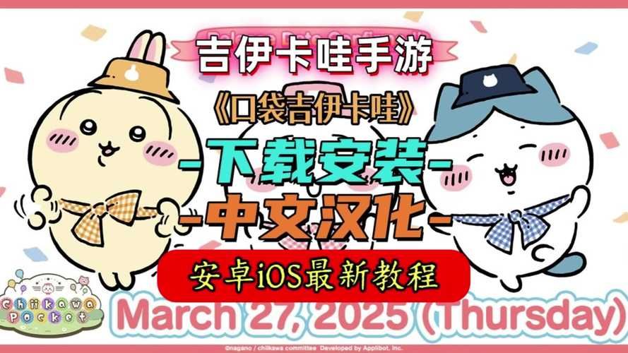 卡哇伊3下载完整版在哪找？新手指南带你快速搞定