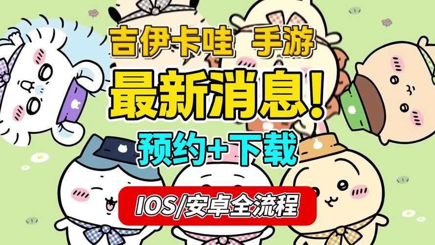卡哇伊3安卓版下载链接在哪（亲测有效的三个渠道）