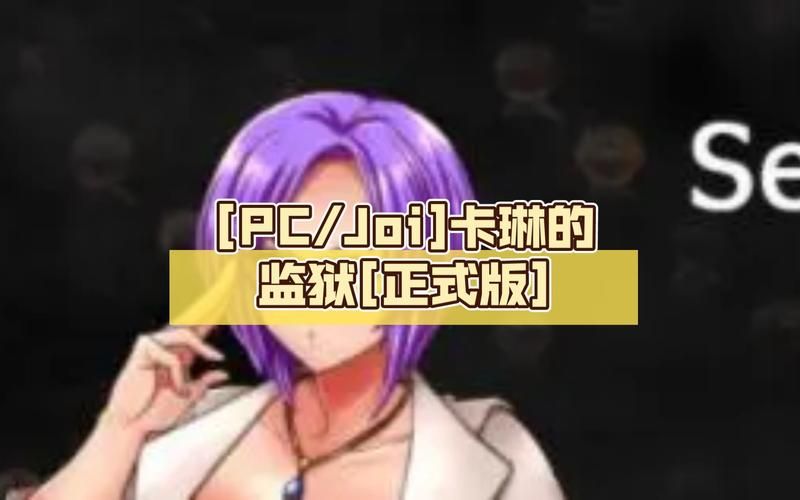 卡林监狱长最新版本怎么下载？简单几步搞定安装教程！