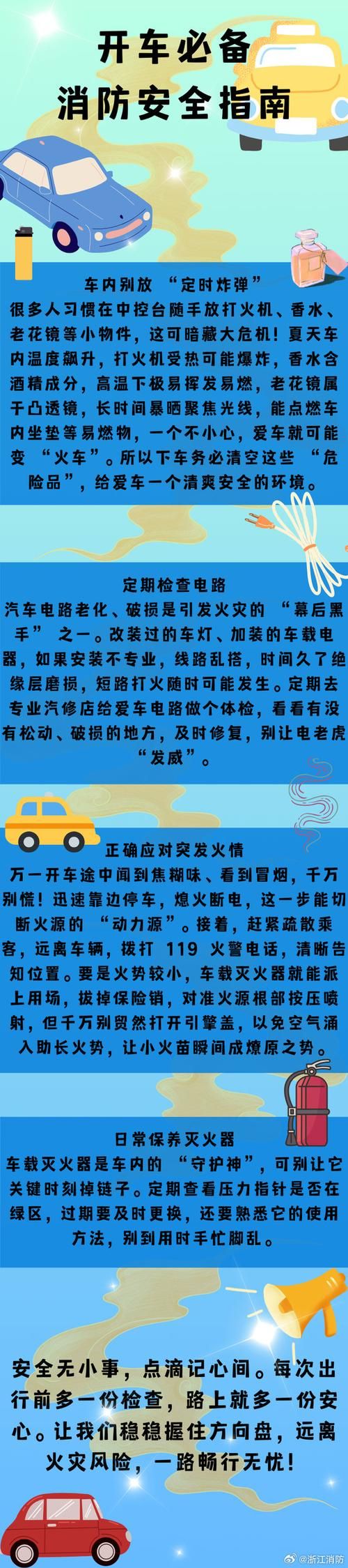危险的回家路下载安全吗？3个方法教你避坑技巧！