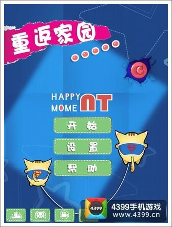 危险的回家路安卓怎么下载？简单几步安装教程送给你！