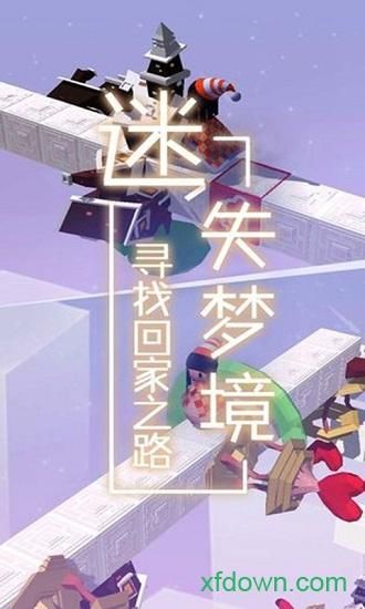 危险的回家路游戏下载怎么操作？新手必看简易步骤分享！