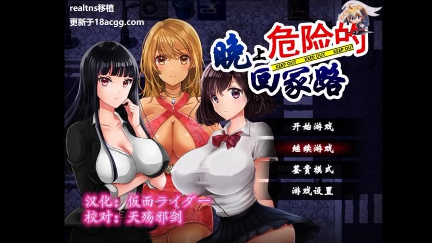 危险的回家路版本大全有哪些？2024最全版本合集介绍