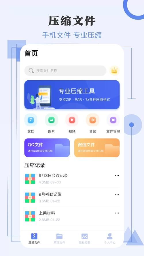 压缩工具下载地址哪个快？精选高速下载渠道分享！