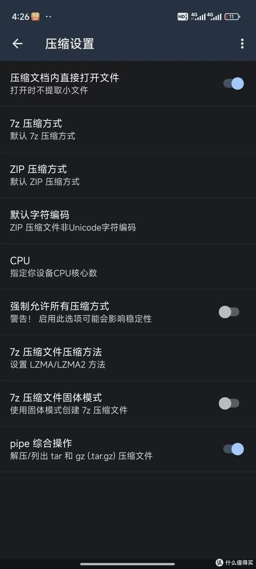 压缩工具安卓汉化优势多：节省空间快速压缩