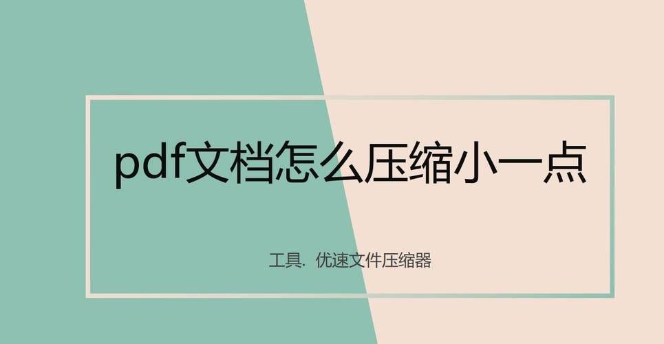 压缩工具最新怎么选？三大诀窍轻松变小文件