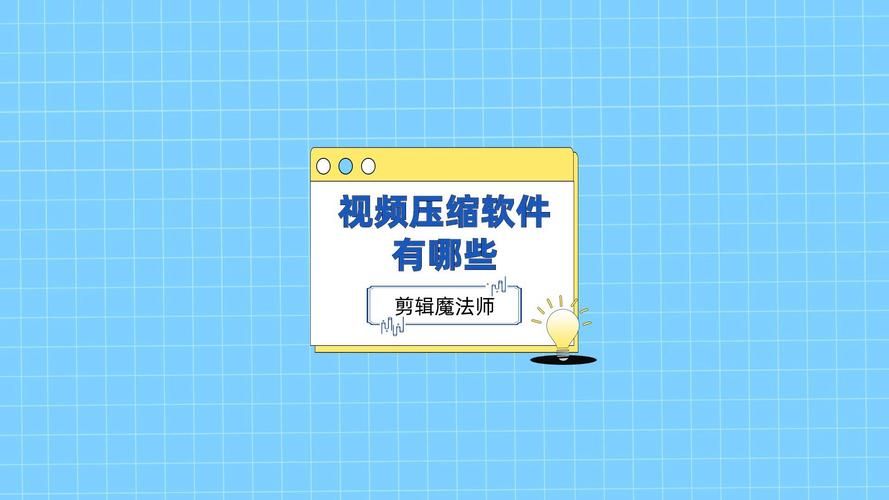 压缩工具最新版本有哪些推荐？盘点这几款必备好用的！