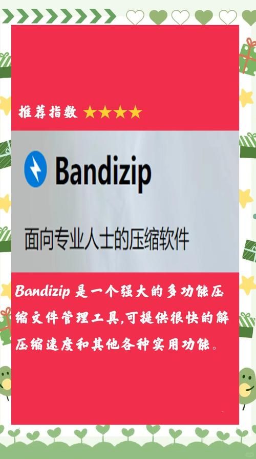 压缩工具最新版本有哪些推荐？盘点这几款必备好用的！