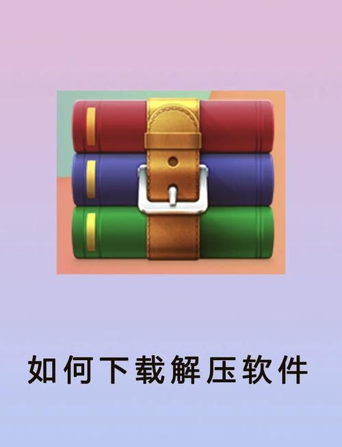 压缩工具汉化版资源包，含使用教程和下载链接