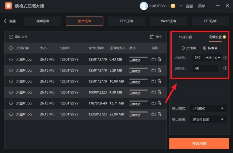 压缩工具游戏下载速度慢？5个技巧帮你快速提升！