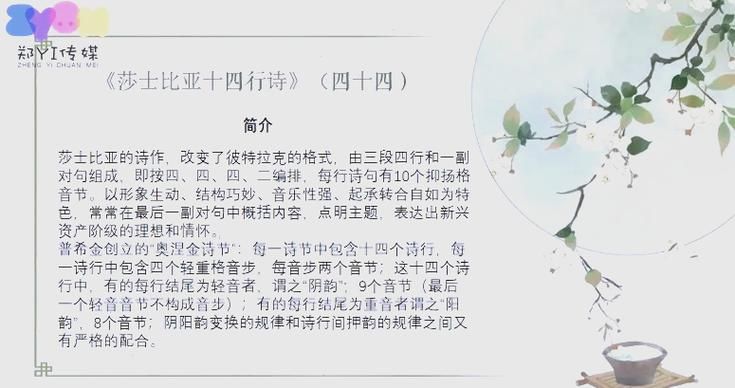 厚颜无耻的十四行诗在哪下载？免费获取资源链接大公开！