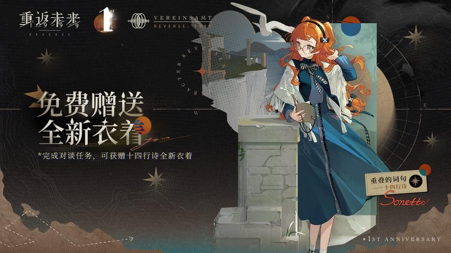厚颜无耻的十四行诗游戏攻略高效攻略法？老司机经验解析！