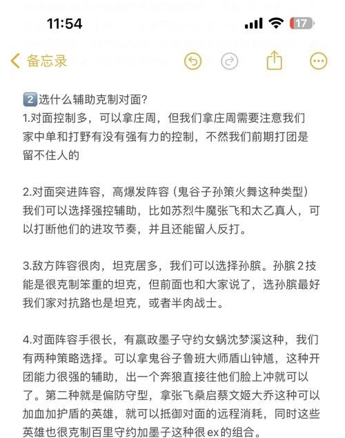厚颜无耻的十四行诗游戏攻略高效攻略法？老司机经验解析！