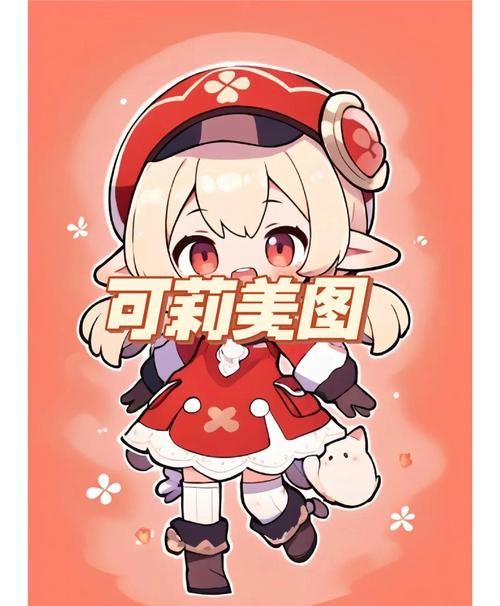 原神可莉的恶作剧最新有什么趣事？(热门讨论与搞笑合集)