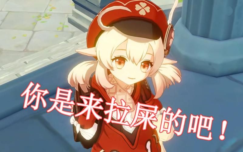 原神可莉的恶作剧最新有什么趣事？(热门讨论与搞笑合集)