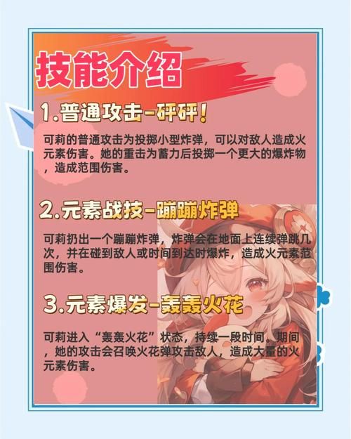 原神可莉的恶作剧汉化版下载安全吗？防坑指南必看！
