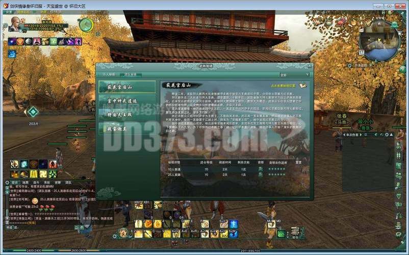 双修武林下载安卓最新版本？新功能特色全面介绍！