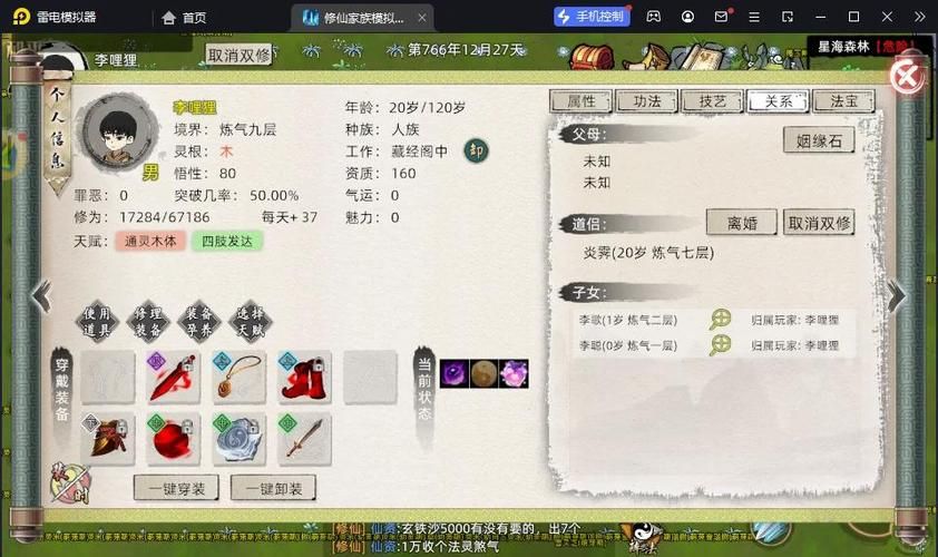 双修武林版本大全选哪个？(资深玩家分享避坑法)