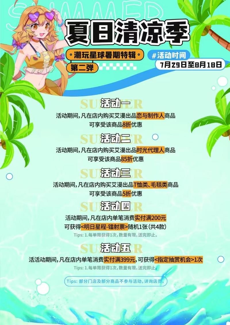 变身夏日V1.37最新新功能有什么？3大更新玩法别错过！