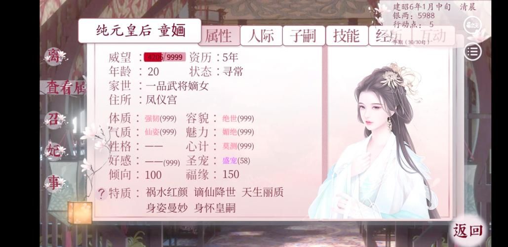 古代风流传妹子怎么攻略？3招轻松提升角色好感度