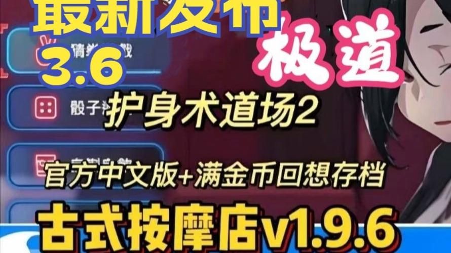 古式按摩店APP怎么快速下载？新手必备操作技巧分享