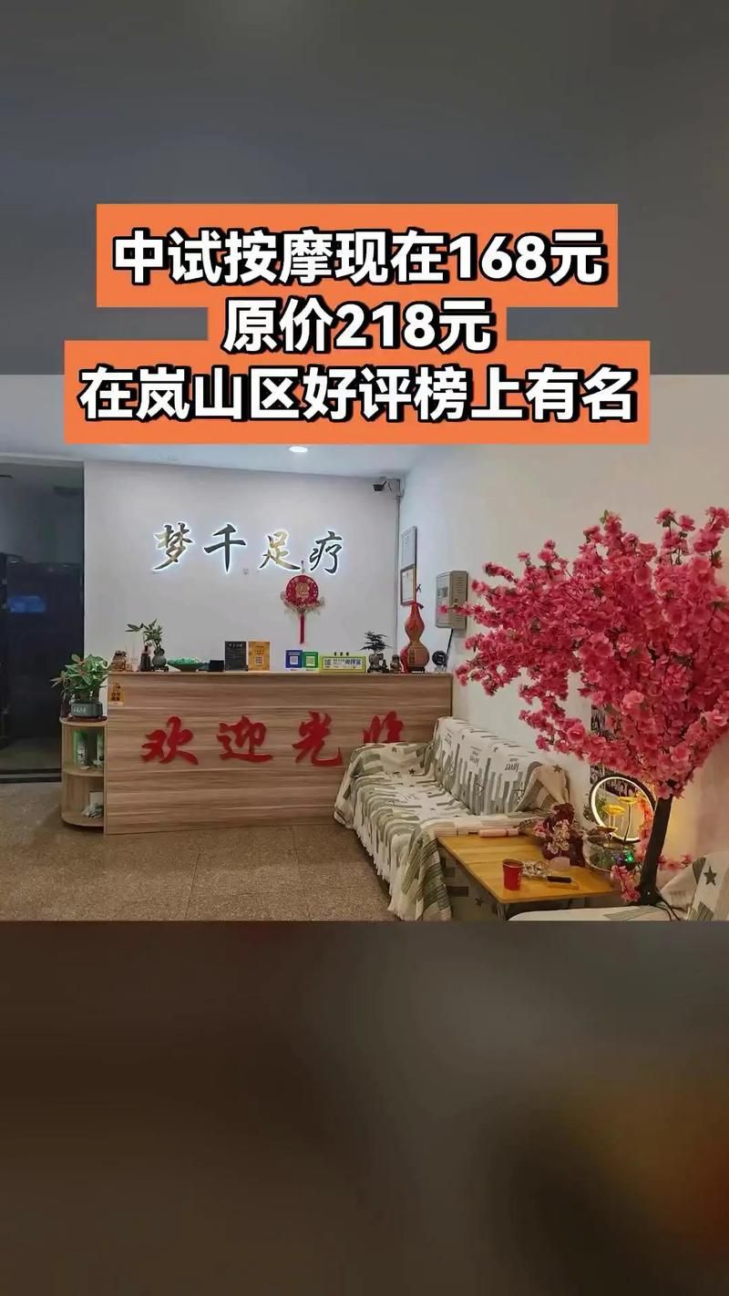 古式按摩店下载位置指南，资深用户推荐靠谱方法！