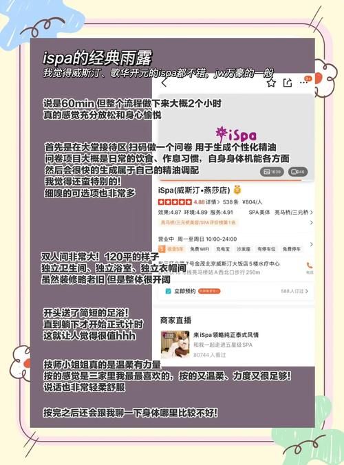 古式按摩店安卓对比哪家强？省钱省时选择秘籍！