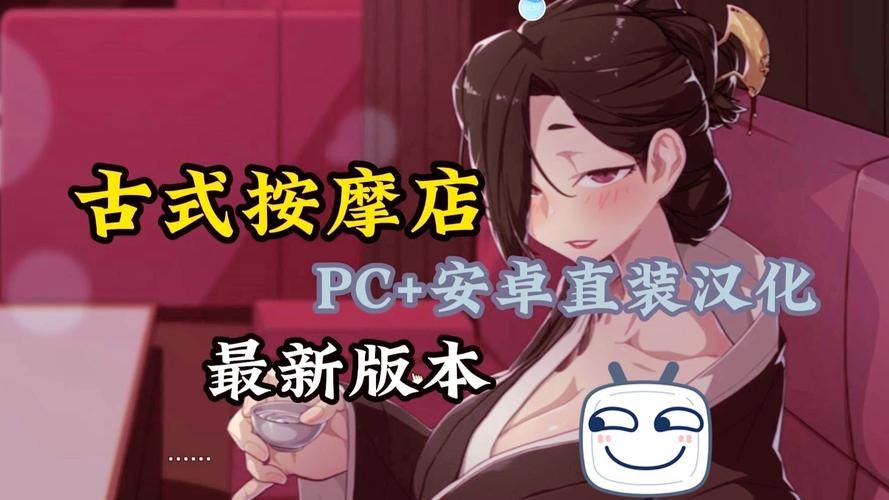 古式按摩店安卓版安全吗？揭秘下载防坑必看指南！