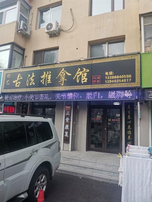 古式按摩店官网怎么找？简单方法快速查询正规门店