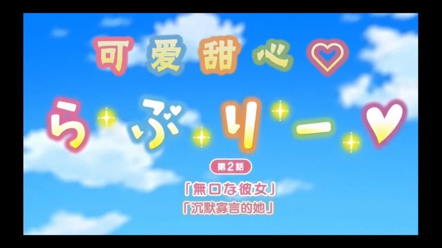 可爱甜心宝贝2游戏攻略技巧分享？(快速通关独家秘籍)