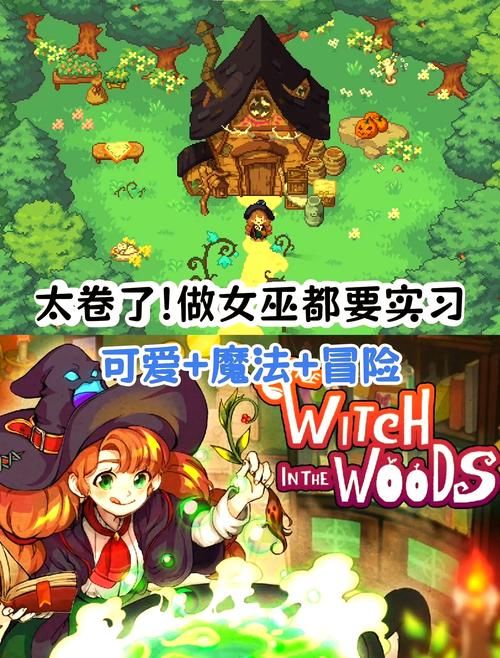 可爱的女巫5下载安卓如何提速？高效方法一秒搞定！