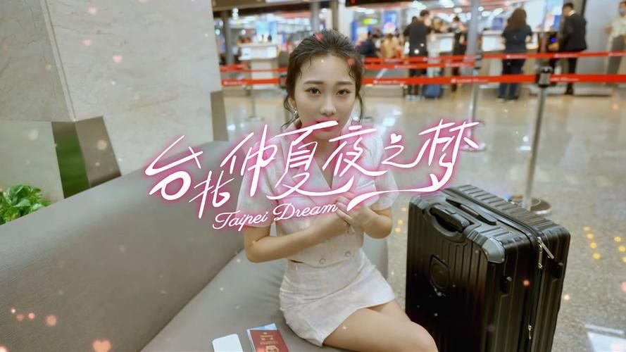 台北仲夏夜之梦下载安装教程，新手必看的实用攻略！