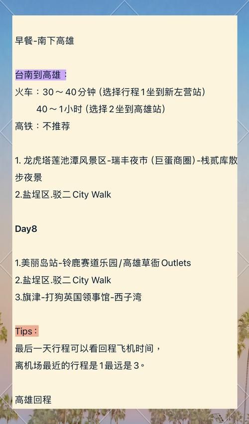 台北仲夏夜之梦最新版怎么玩？必看攻略一次搞定！