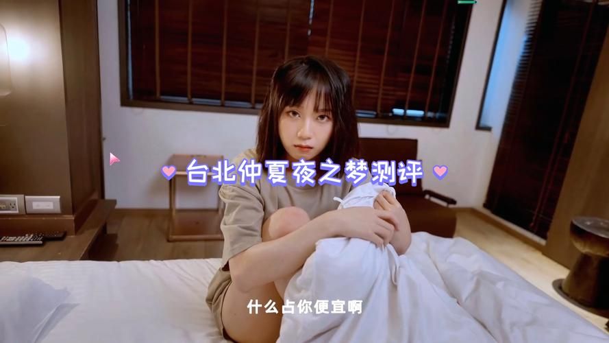 台北仲夏夜之梦杨过游戏值得入吗？听听老玩家怎么说