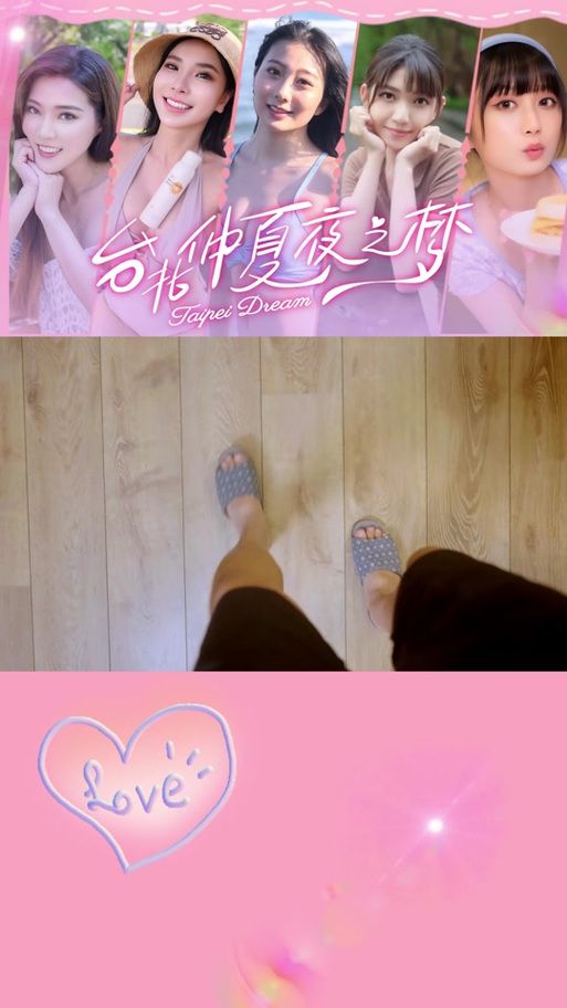 台北仲夏夜之梦游戏介绍去哪里下载？官方正版获取教程！
